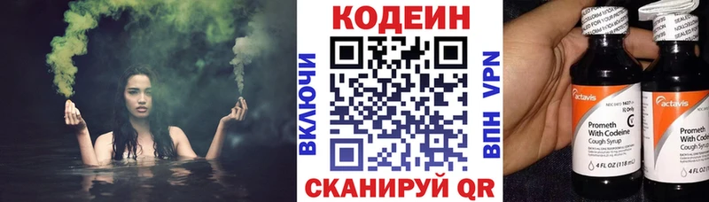 Кодеиновый сироп Lean Purple Drank  наркота  Нижний Новгород 