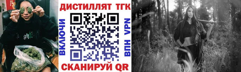 закладка  Нижний Новгород  ТГК вейп 